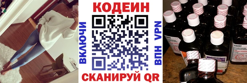 даркнет сайт  Полевской  Codein Purple Drank 