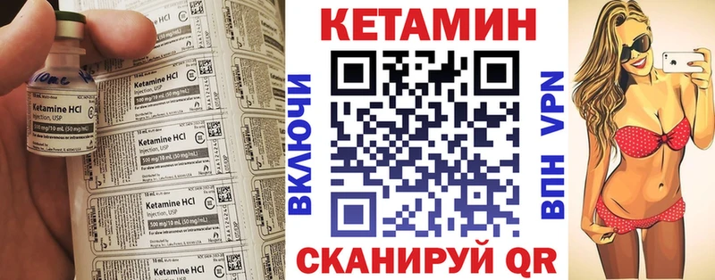 цена Полевской КЕТАМИН VHQ