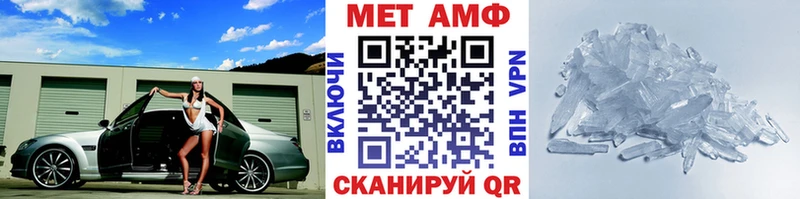 Первитин Methamphetamine Полевской